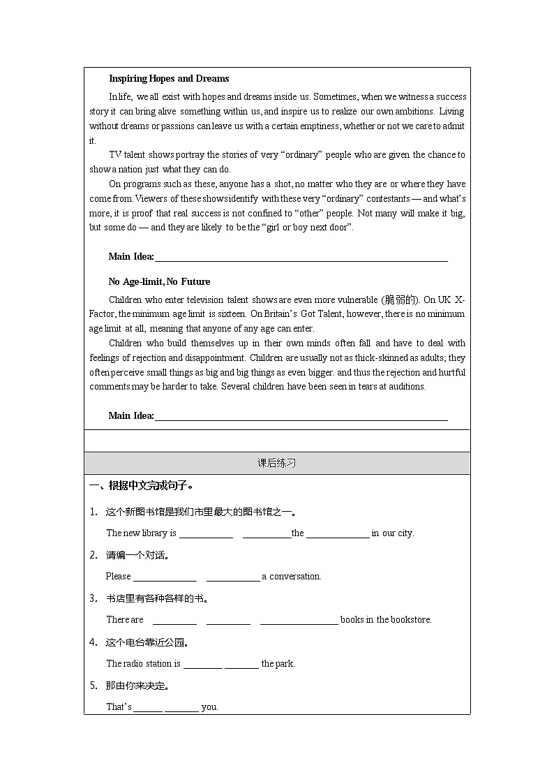 8年级上册英语人教版Unit 4 Section B   学案202
