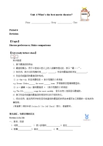 人教新目标 (Go for it) 版八年级上册Section B导学案