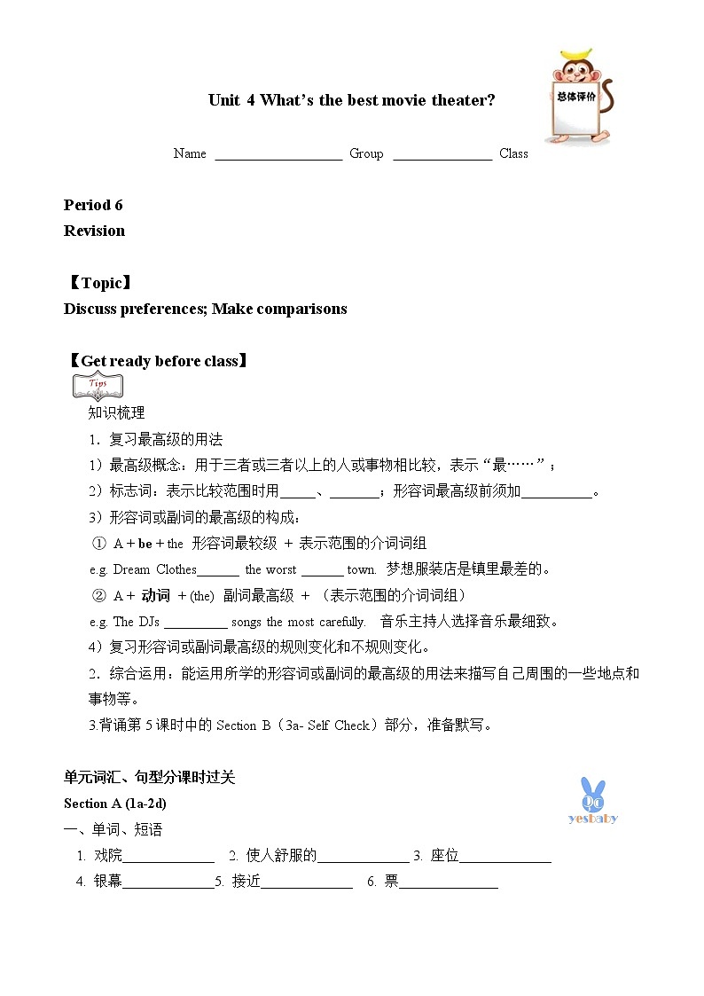 8年级上册英语人教版Unit 4 Section B   学案501