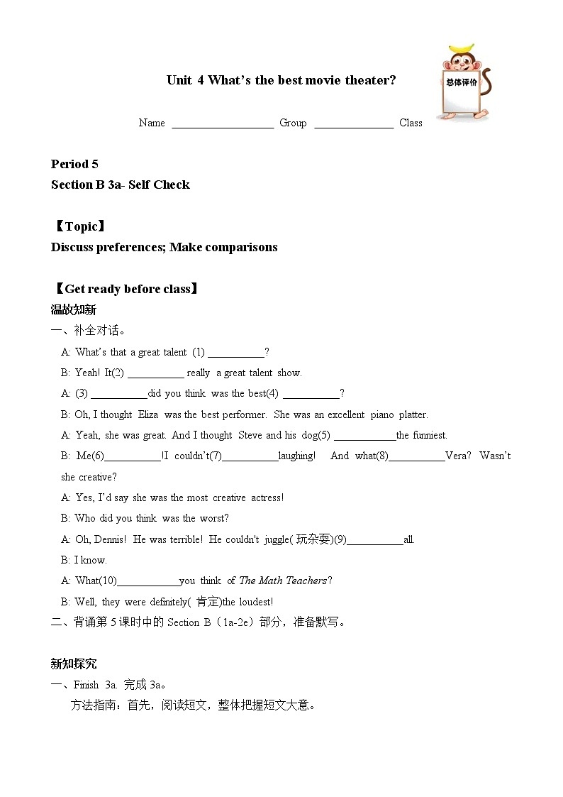 8年级上册英语人教版Unit 4 Section B   学案701