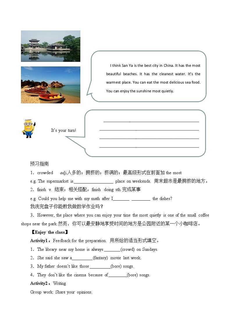 8年级上册英语人教版Unit 4  What's the best movie theater（含答案） 学案902