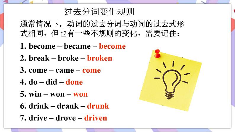 Module 2  Experiences Unit 3  Language in use 课件+音视频08