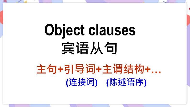 Module 9 Friendship Unit3 Language in use 课件+音视频03