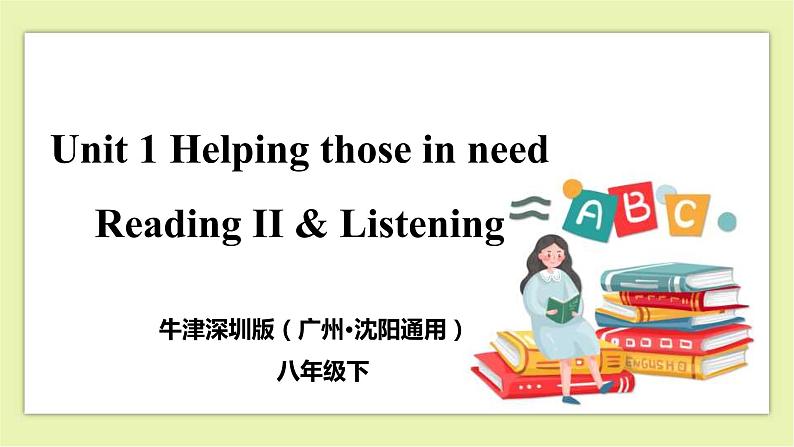 Unit 1 Helping those in need Period 2 Reading II&Listening 课件+导学案+教学设计01