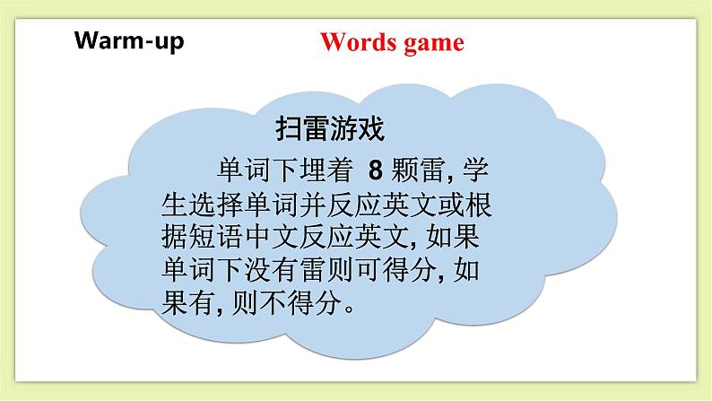 Unit 1 Helping those in need Period 2 Reading II&Listening 课件+导学案+教学设计03