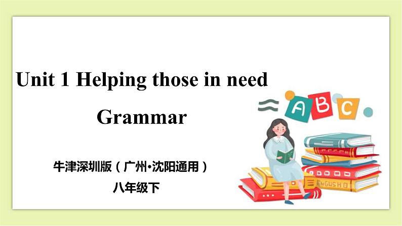 Unit 1 Helping those in need Period 3 Grammar 课件+导学案+教学设计01