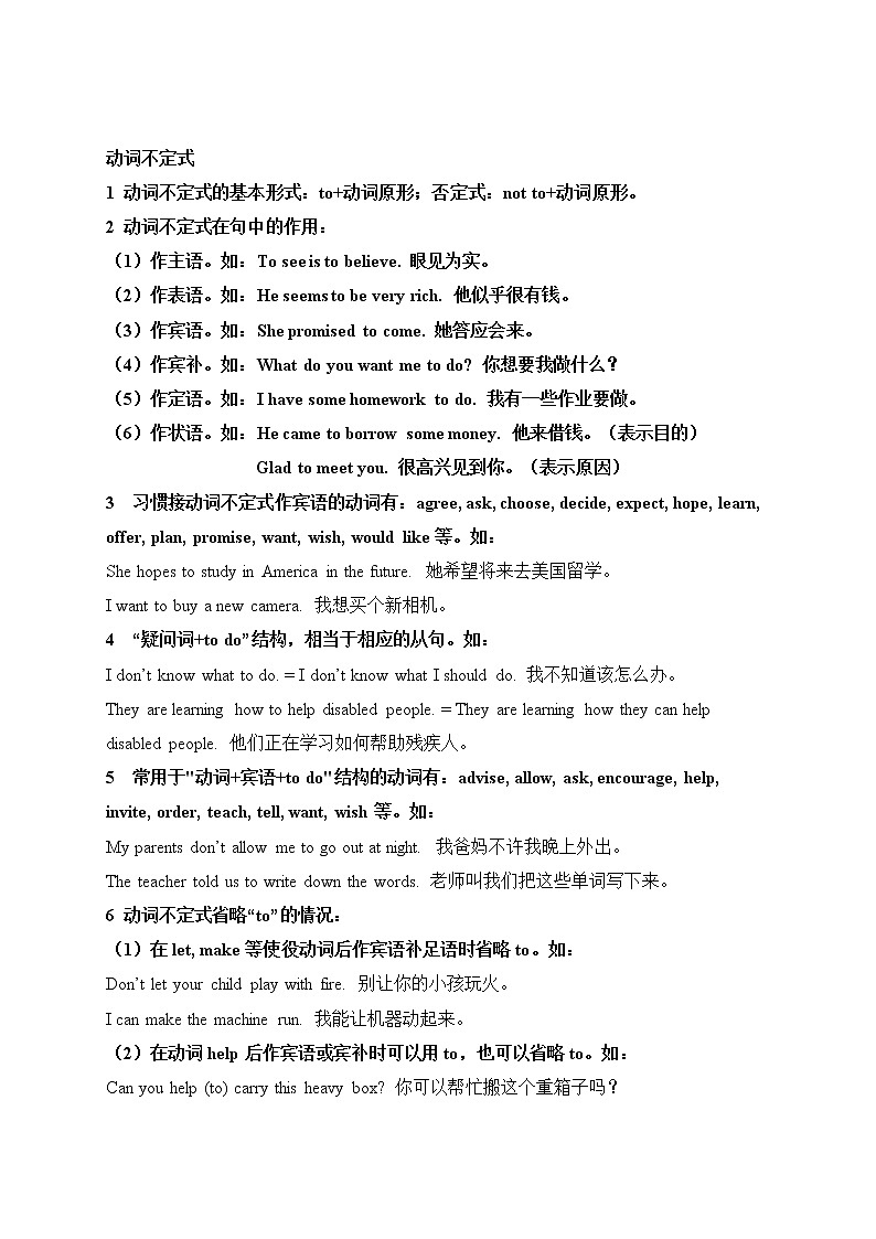 Unit 1 Helping those in need Period 3 Grammar 课件+导学案+教学设计02