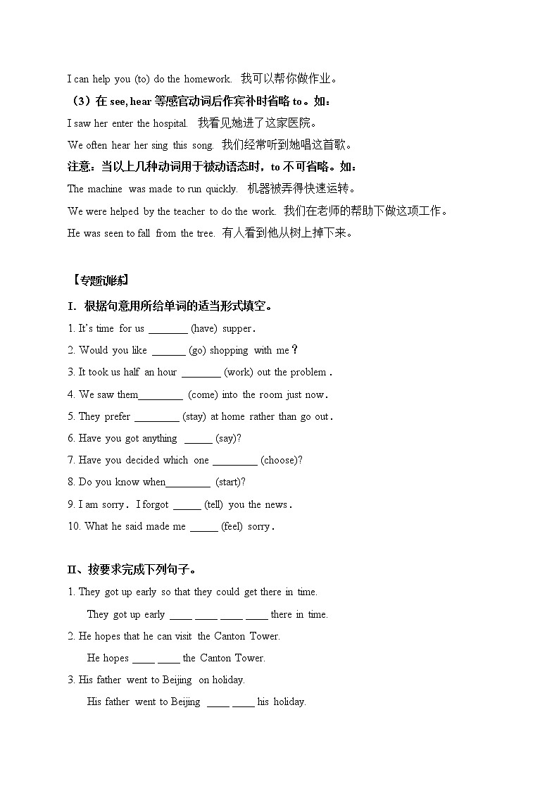 Unit 1 Helping those in need Period 3 Grammar 课件+导学案+教学设计03