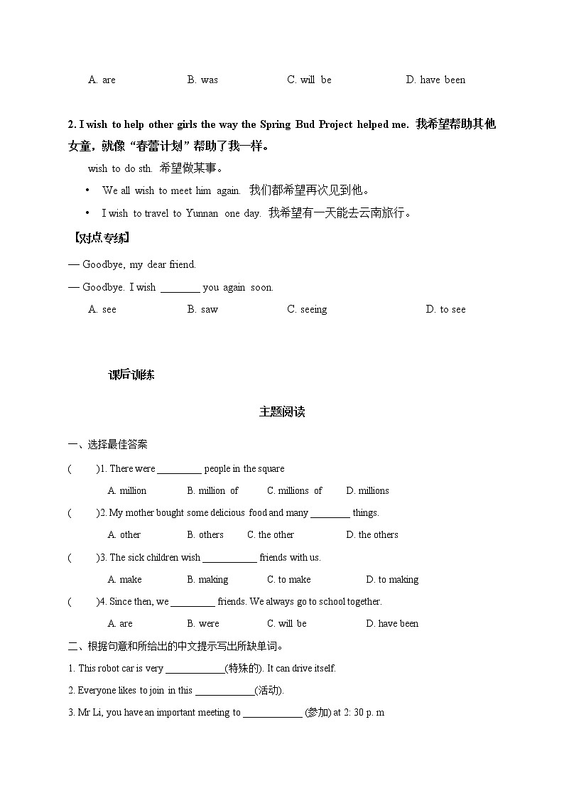 Unit 1 Helping those in need Period 4 More Practice & Culture Corner课件+导学案+教学设计03