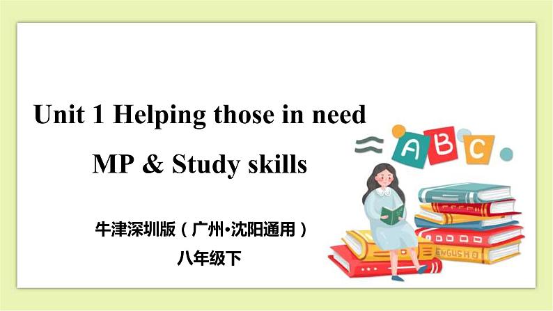 Unit 1 Helping those in need Period 4 More Practice & Culture Corner课件+导学案+教学设计01