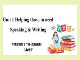 Unit 1 Helping those in need Period 5 Speaking & Writing 課件+導學案+教學設計