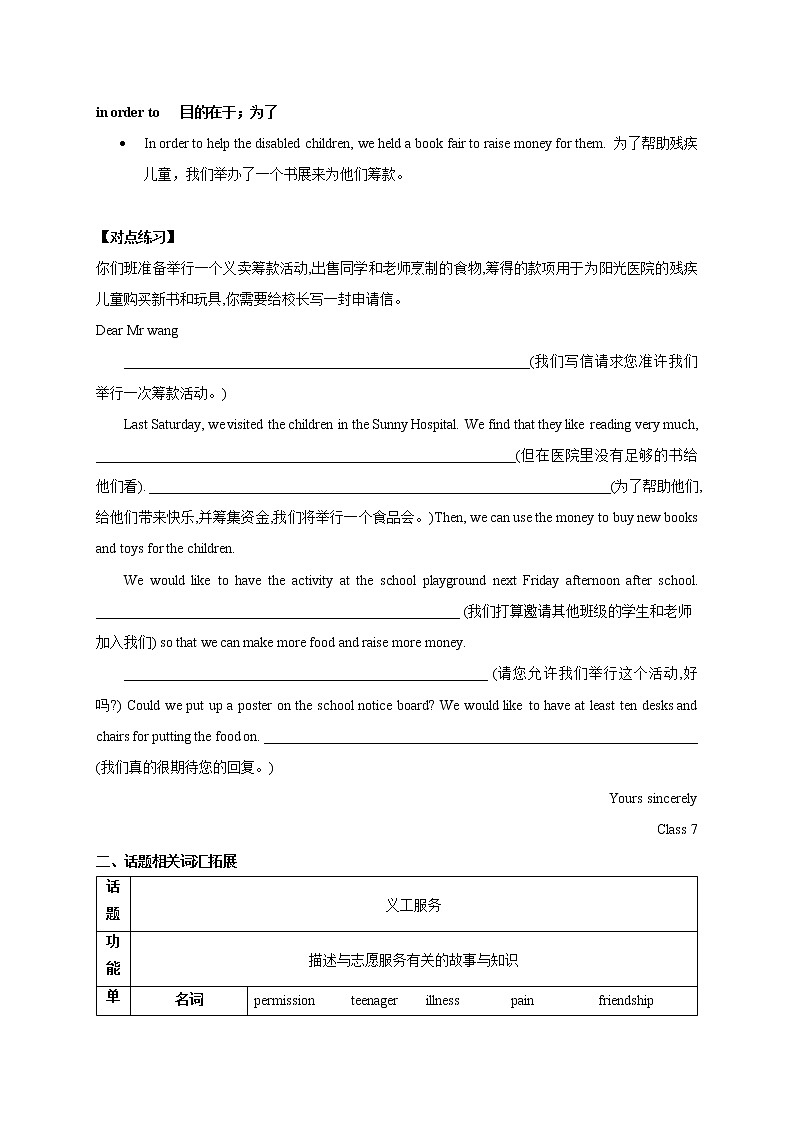 Unit 1 Helping those in need Period 5 Speaking & Writing 课件+导学案+教学设计02