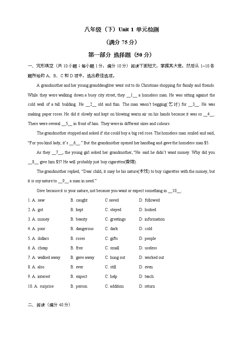 Unit 1 Helping those in need Period 6 Revision 课件+导学案+单元测试卷01
