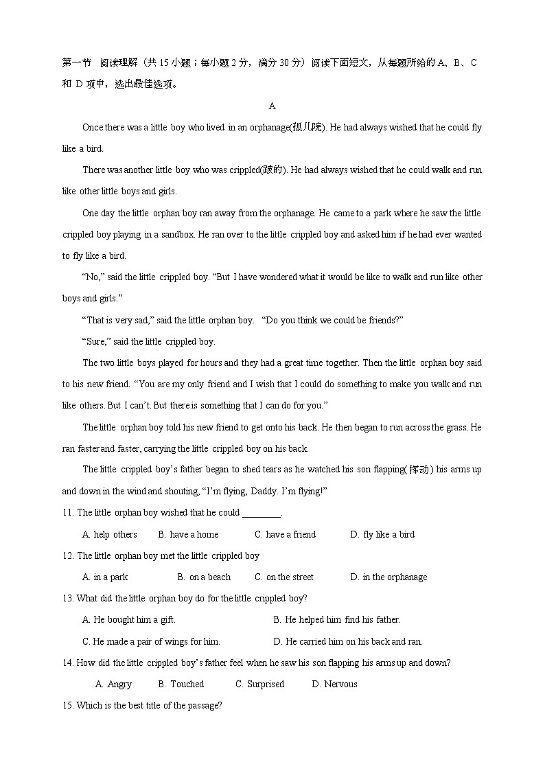 Unit 1 Helping those in need Period 6 Revision 课件+导学案+单元测试卷02