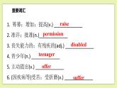 Unit 1 Helping those in need Period 6 Revision 课件+导学案+单元测试卷