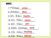 Unit 1 Helping those in need Period 6 Revision 课件+导学案+单元测试卷