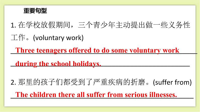 Unit 1 Helping those in need Period 6 Revision 课件+导学案+单元测试卷06