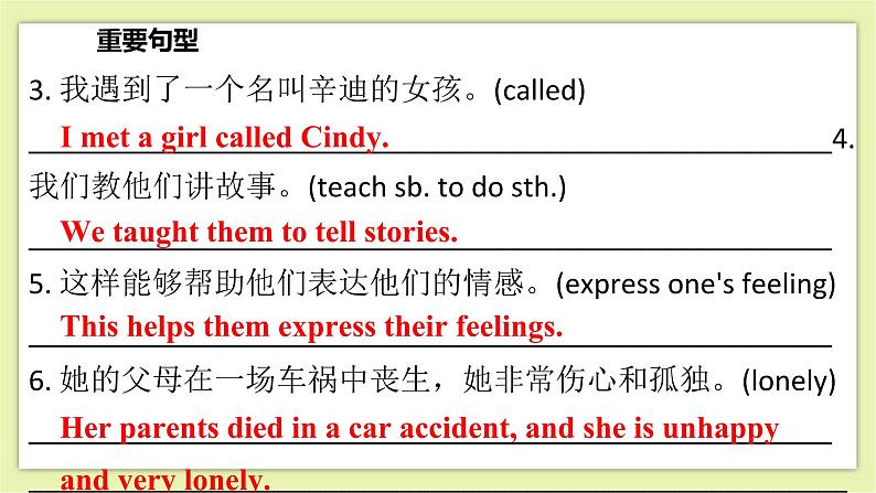 Unit 1 Helping those in need Period 6 Revision 课件+导学案+单元测试卷07