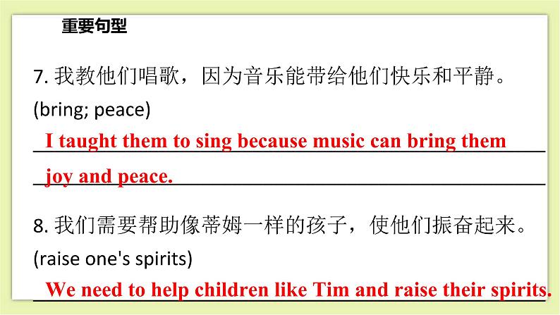 Unit 1 Helping those in need Period 6 Revision 课件+导学案+单元测试卷08