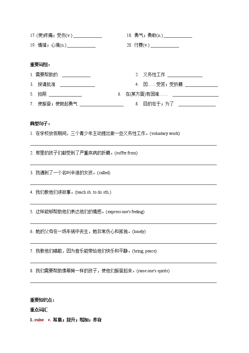 Unit 1 Helping those in need Period 6 Revision 课件+导学案+单元测试卷02