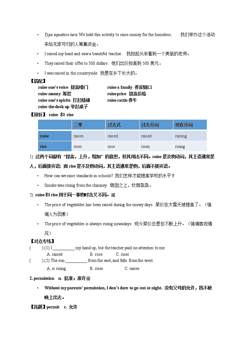 Unit 1 Helping those in need Period 6 Revision 课件+导学案+单元测试卷03