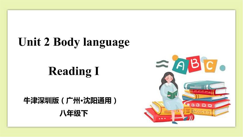 Unit 2 Body language Period 1 Reading I 课件+导学案+教学设计01