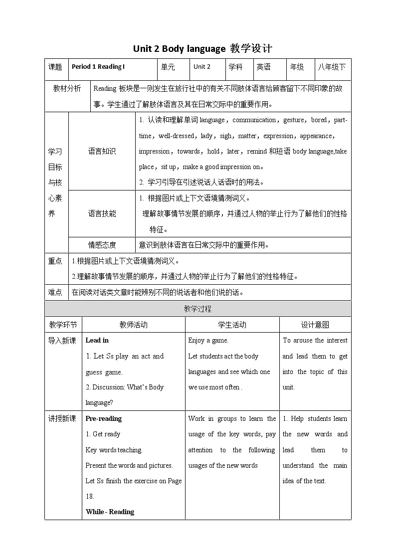 Unit 2 Body language Period 1 Reading I 课件+导学案+教学设计01