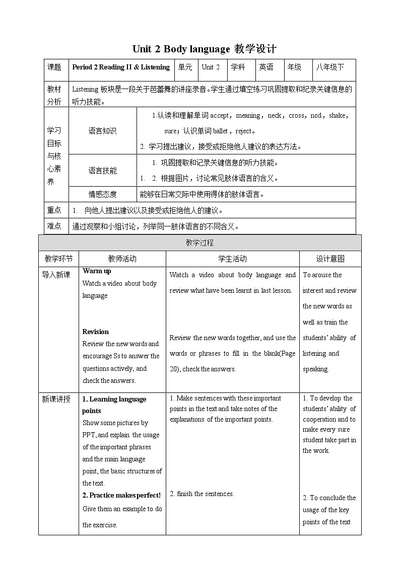 Unit 2 Body language Period 2 Reading II&Listening 课件+导学案+教学设计01