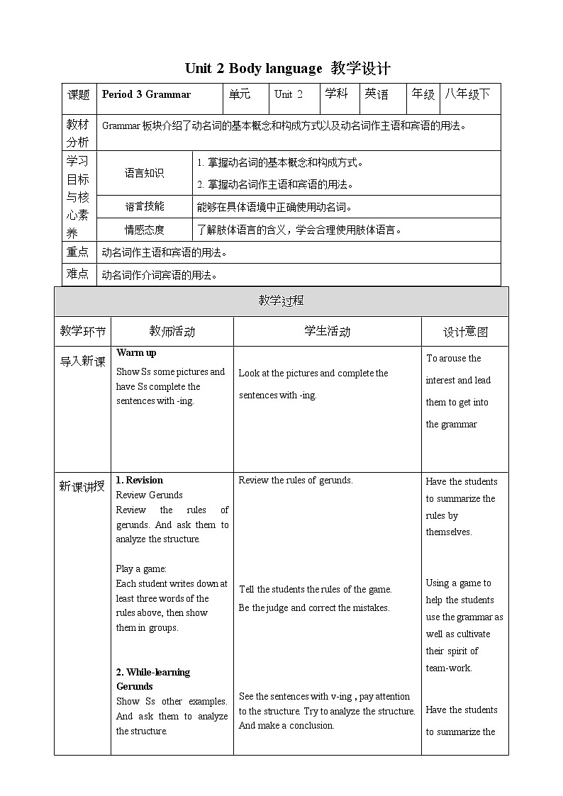 Unit 2 Body language Period 3 Grammar 课件+导学案+教学设计01