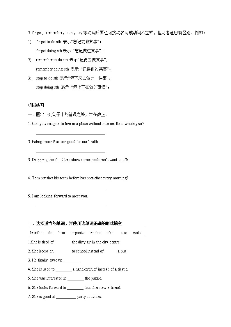 Unit 2 Body language Period 3 Grammar 课件+导学案+教学设计03
