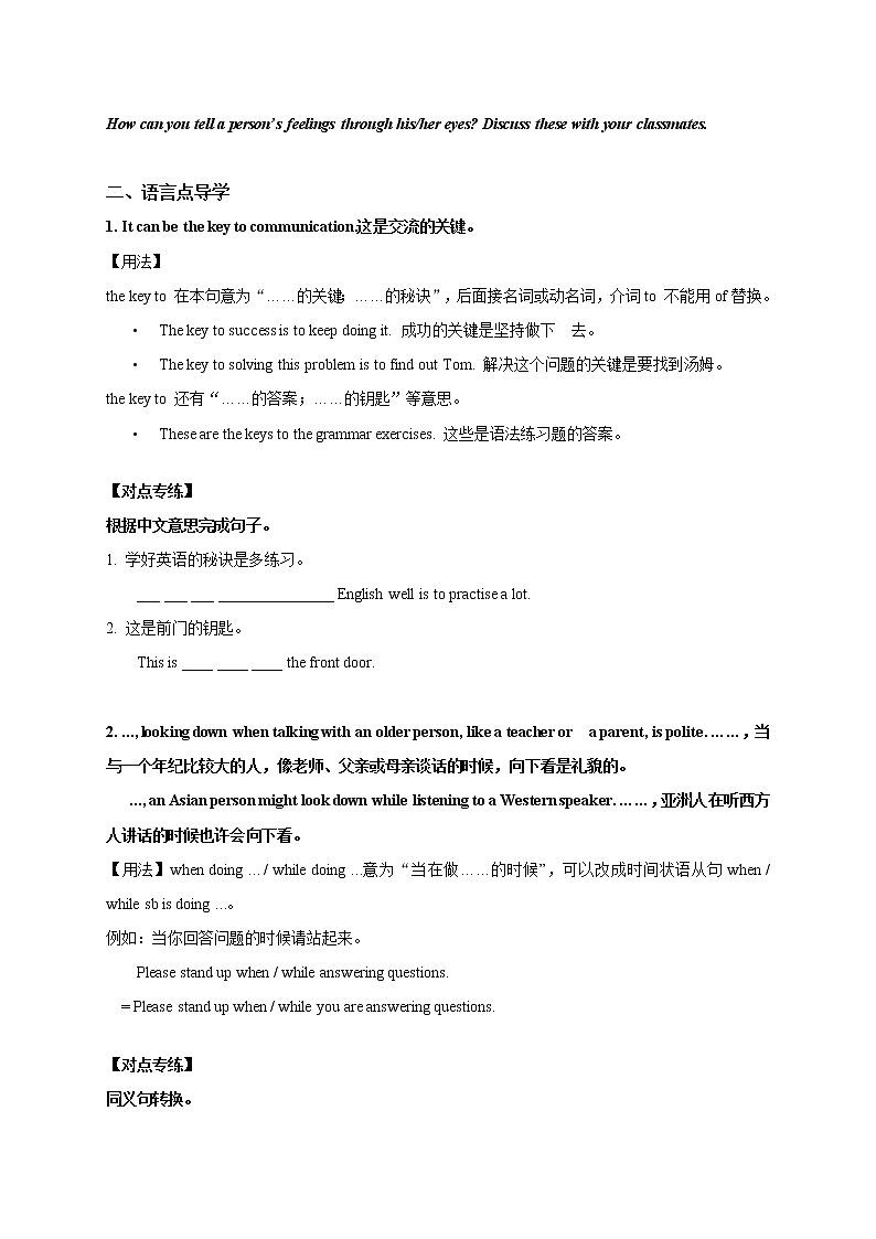 Unit 2 Body language Period 4 More Practice,Study Skills & Culture Corner课件+导学案+教学设计03