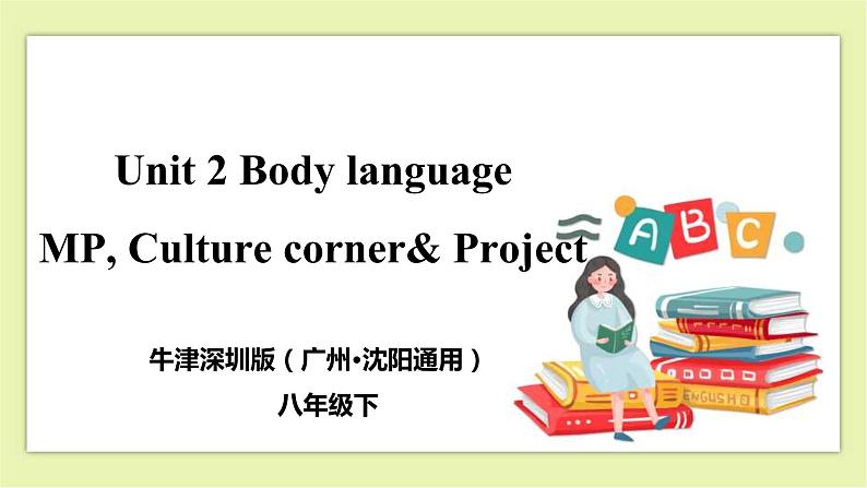 Unit 2 Body language Period 4 More Practice,Study Skills & Culture Corner课件+导学案+教学设计01