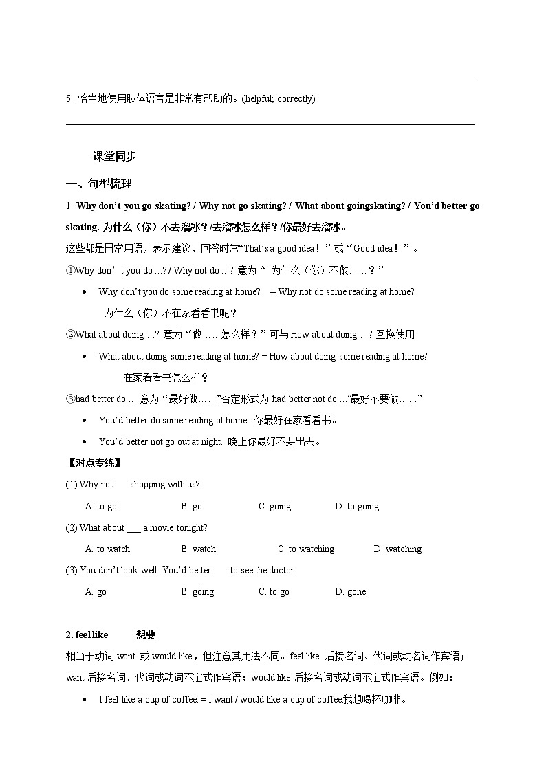 Unit 2 Body language Period 5 Speaking & Writing 课件+导学案+教学设计02
