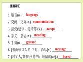 Unit 2 Body language Period 6 Revision 課件+導(dǎo)學(xué)案+單元測試卷