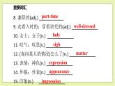 Unit 2 Body language Period 6 Revision 課件+導(dǎo)學(xué)案+單元測試卷
