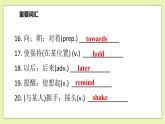 Unit 2 Body language Period 6 Revision 課件+導(dǎo)學(xué)案+單元測試卷