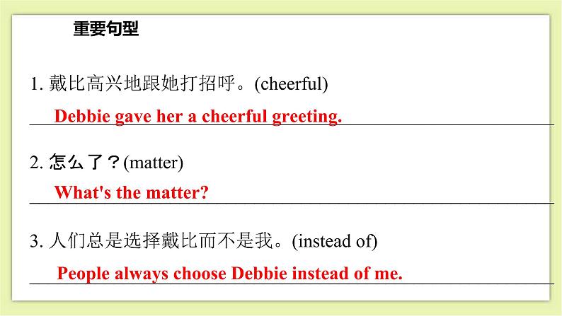 Unit 2 Body language Period 6 Revision 课件+导学案+单元测试卷06