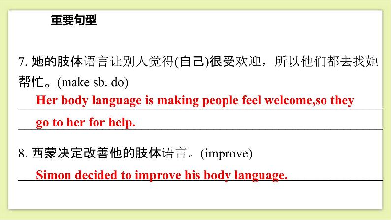 Unit 2 Body language Period 6 Revision 课件+导学案+单元测试卷08