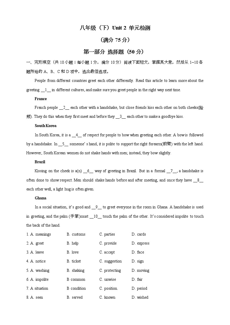 Unit 2 Body language Period 6 Revision 课件+导学案+单元测试卷01