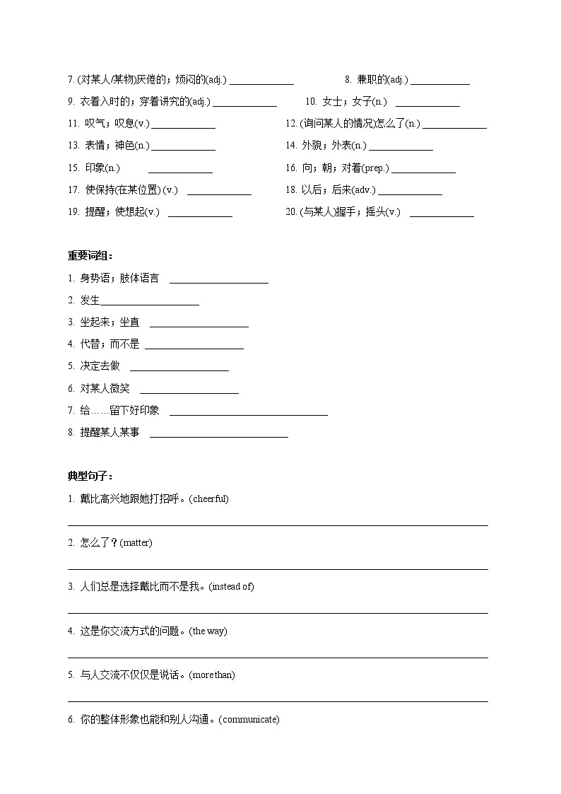 Unit 2 Body language Period 6 Revision 课件+导学案+单元测试卷02