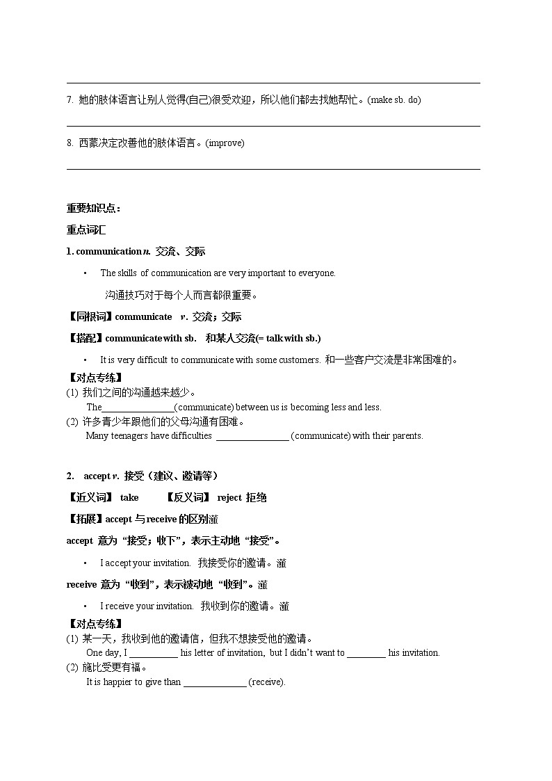 Unit 2 Body language Period 6 Revision 课件+导学案+单元测试卷03