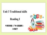 Unit 3 Traditional skills Period 1 Reading I 課件+導(dǎo)學(xué)案+教學(xué)設(shè)計