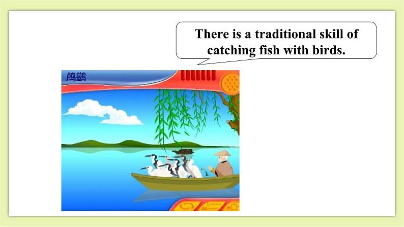 Unit 3 Traditional skills Period 1 Reading I 课件+导学案+教学设计06