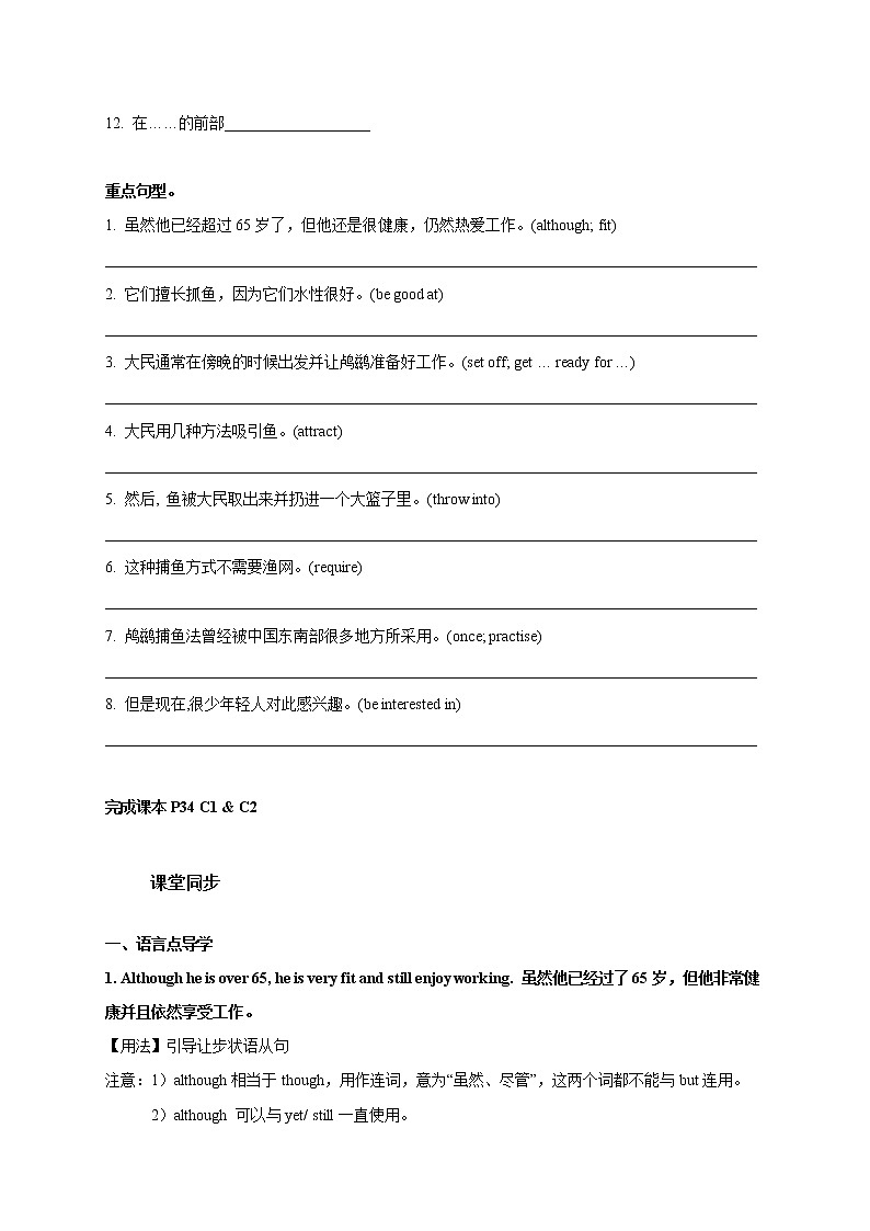 Unit 3 Traditional skills Period 2 Reading II&Listening 课件+导学案+教学设计02