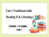 Unit 3 Traditional skills Period 2 Reading II&Listening 课件+导学案+教学设计