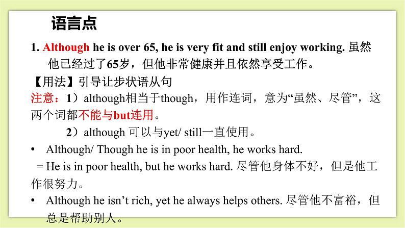 Unit 3 Traditional skills Period 2 Reading II&Listening 课件+导学案+教学设计07