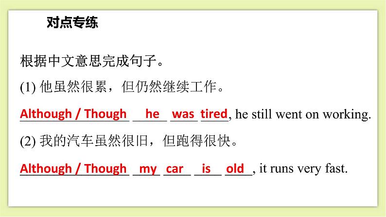 Unit 3 Traditional skills Period 2 Reading II&Listening 课件+导学案+教学设计08