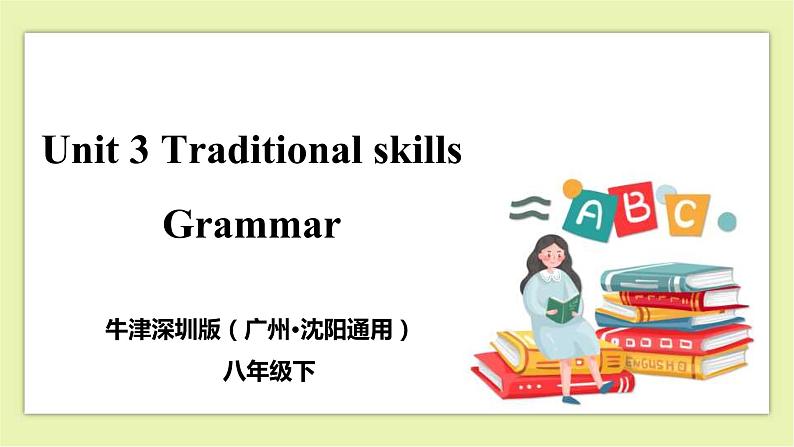 Unit 3 Traditional skills Period 3 Grammar 课件+导学案+教学设计01