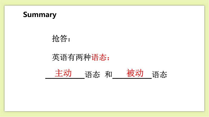 Unit 3 Traditional skills Period 3 Grammar 课件+导学案+教学设计06