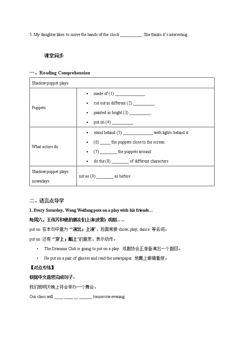 Unit 3 Traditional skills Period 4 More Practice,Study Skills & Culture Corner课件+导学案+教学设计02